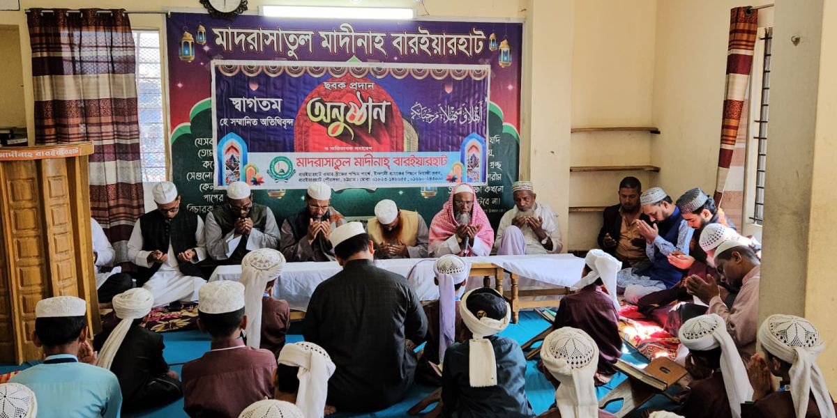 মাদরাসাতুল মাদীনাহ বারইয়ারহাটে সবক প্রদান অনুষ্ঠান