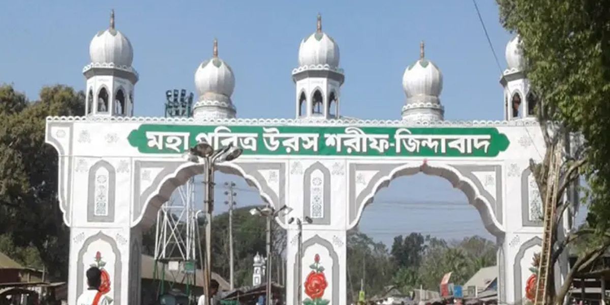 ফরিদপুরের আটরশিতে চার দিনব্যাপী বিশ্ব উরস শরীফ শুরু           ..