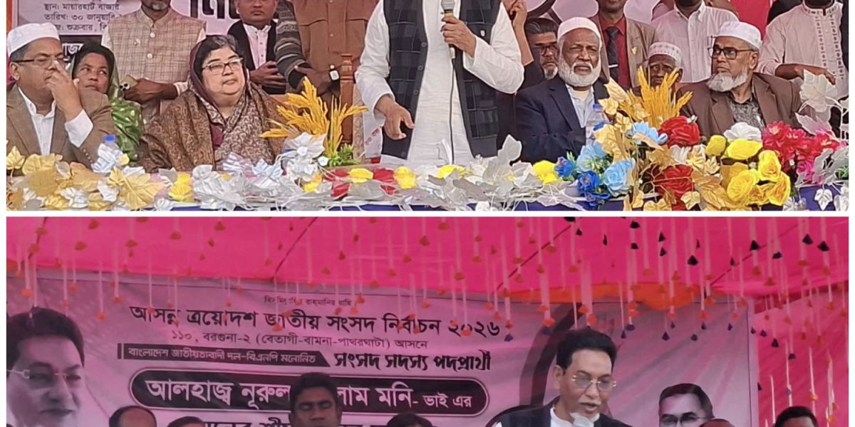 সকল ষড়যন্ত্র থেকে সবাইকে সতর্ক থাকতে হবে: আলহাজ্ব নূরুল ইসলাম মনি..
