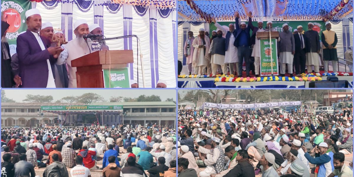 জামায়াতে ইসলামীর উদ্যোগে জয়পুরহাট-২ আসনে নির্বাচনী জনসভা..