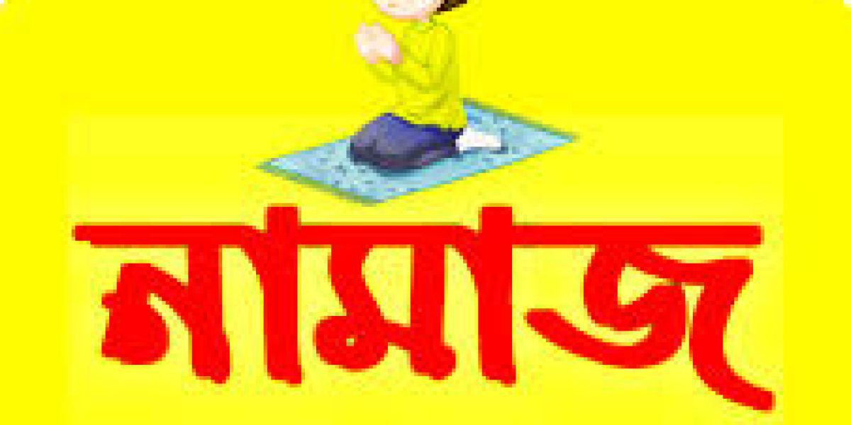 নামাজ আছে তো মুসলমানি আছে