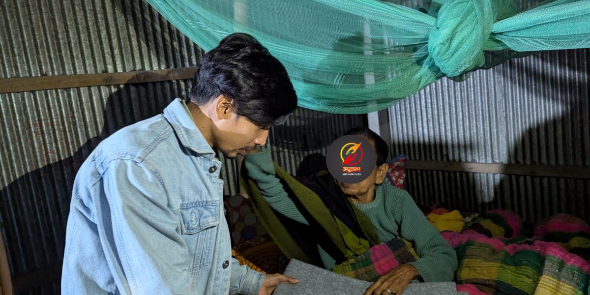 নীলফামারীতে রাতের আঁধারে শীতবস্ত্র বিতরণ করলো অনুপ্রেরণা..