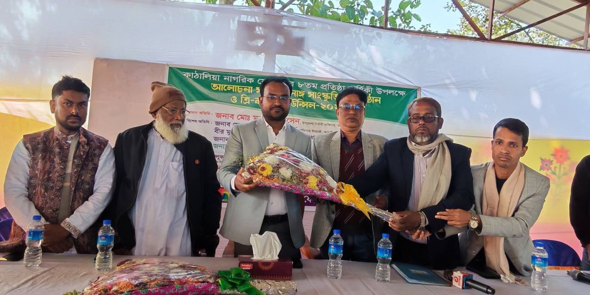 কাঁঠালিয়া নাগরিক ফোরামের ৫১ সদস্য বিশিষ্ট পূর্ণাঙ্গ নির্বাহী কমিটি গঠন..