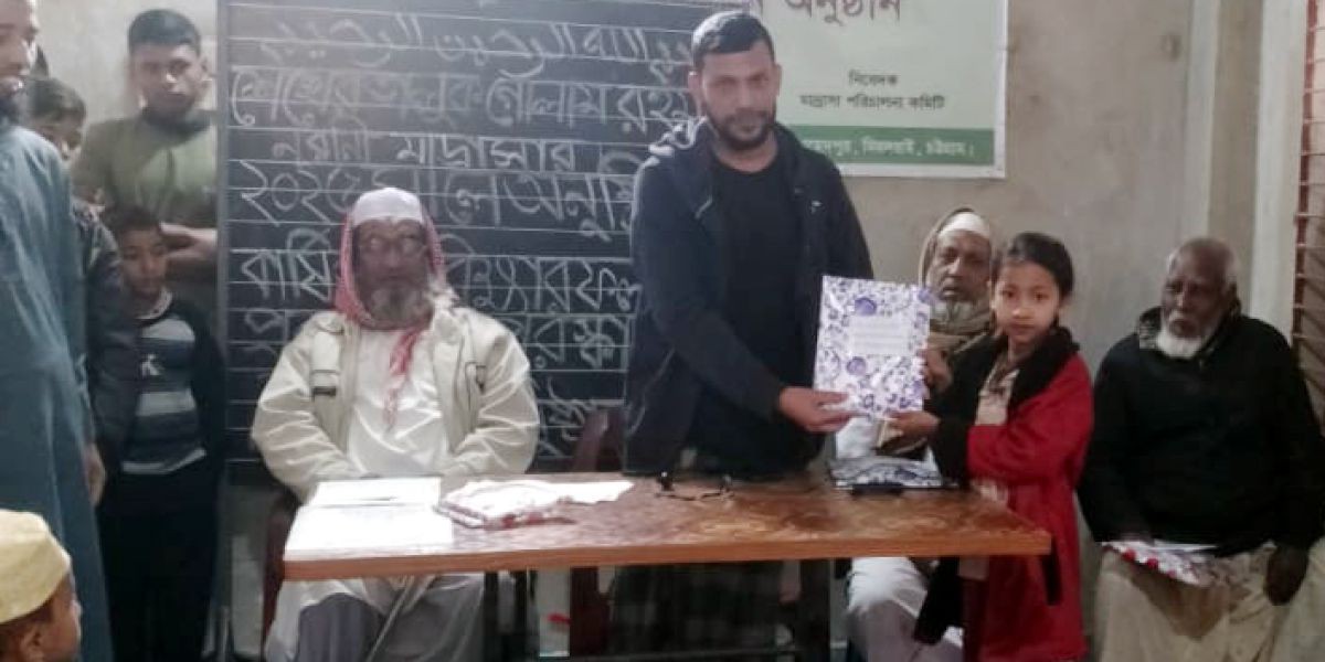  মিরসরাইয়ের শেখেরতালুক গোলাম রহমান নুরানী মাদ্রাসায় পুরস্কার বিতরণ..