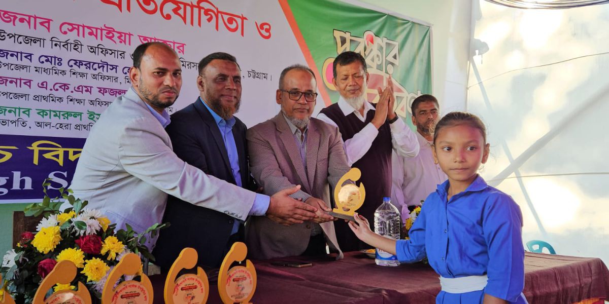 মিরসরাইয়ে আল হেরা প্রাথমিক ও উচ্চ বিদ্যালয়ের দুইদিনব্যাপী বার্ষিক ক্রীড়া, সাংস্কৃৃতিক প্রতিযোগিতার পুরষ্কার বিতরণ..