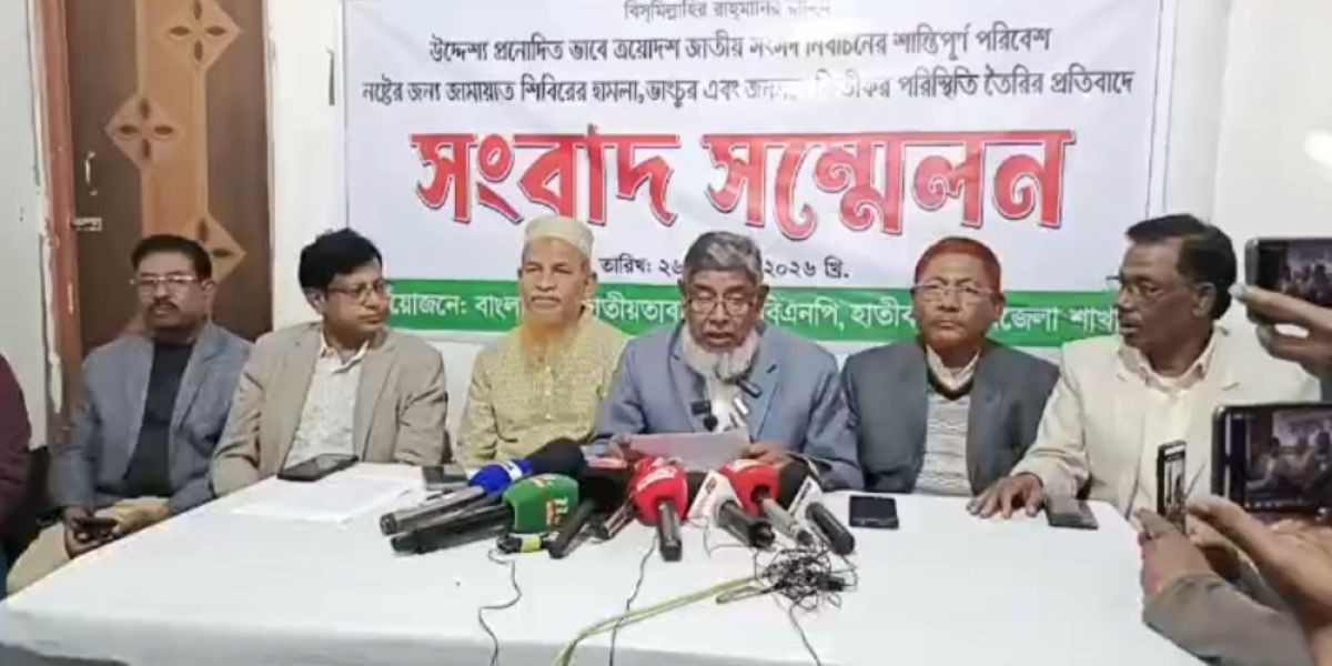 হাতিবান্ধা য় বিএনপি র স্থানীয় কার্যালয় সংবাদ সম্মেলন।   সোহাগ হোসেন শান্ত  লালমনিরহাট,   লালমনিরহাটের হাতিবান্ধায় বিএনপি- জামায়াত নেতাকর্মীদের মাঝে ..