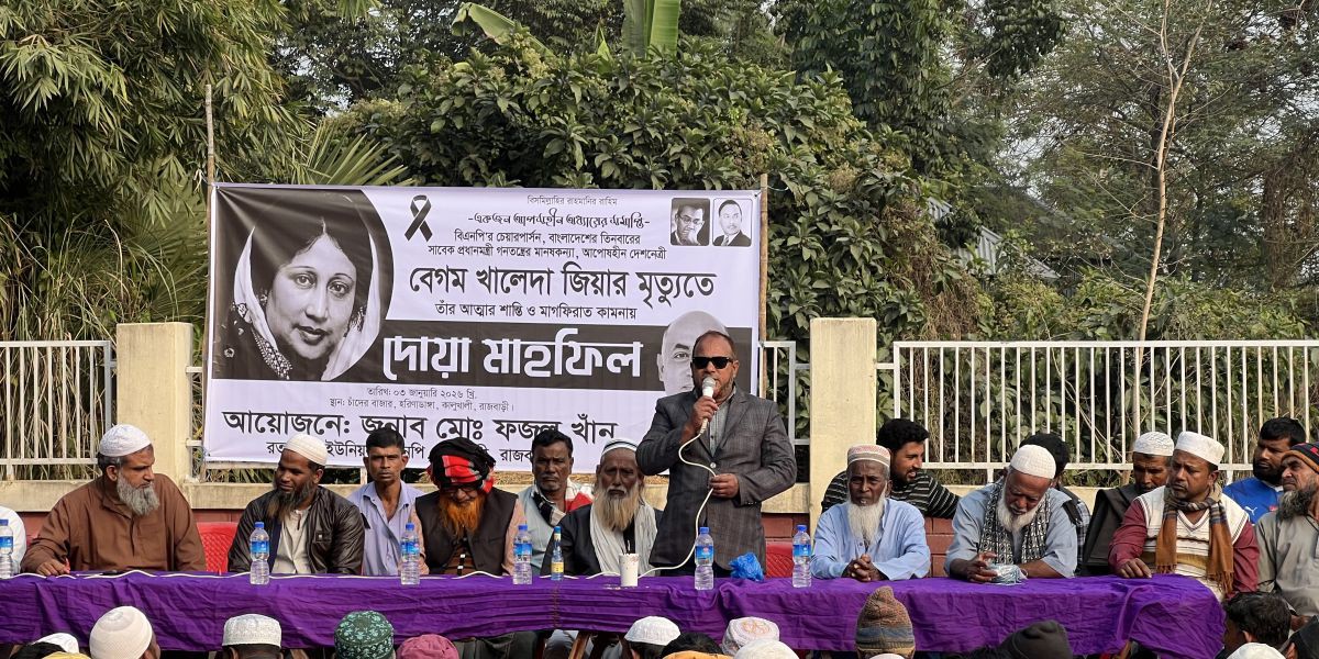 কালুখালীতে বেগম খালেদা জিয়ার রুহের মাগফেরাত কামনা করে দোয়া..