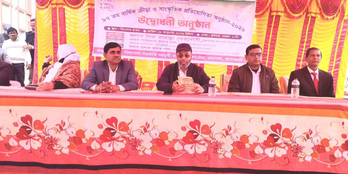 রামপালের গিলাতলা মাধ্যমিক বিদ্যালয়ের ৯৭তম বার্ষিক ক্রীড়া শুরু..