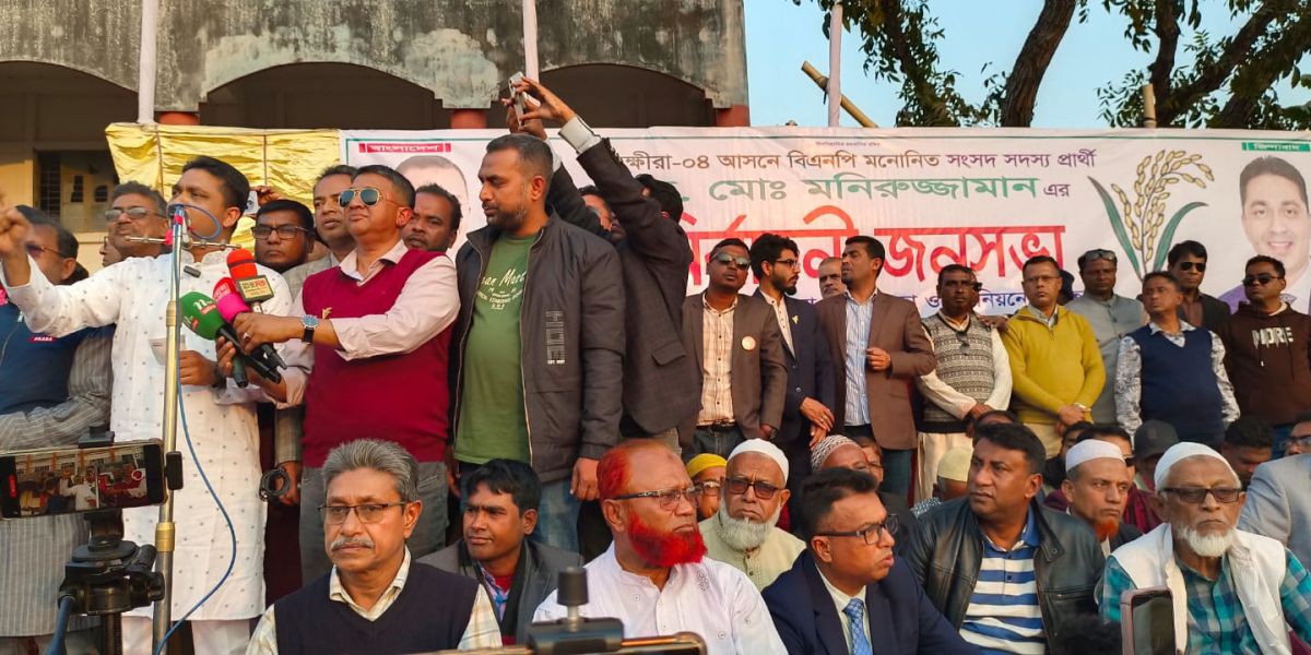 শ্যামনগরে ধানের শীষের নির্বাচনী জনসভা ও গনমিছিল অনুষ্ঠিত..