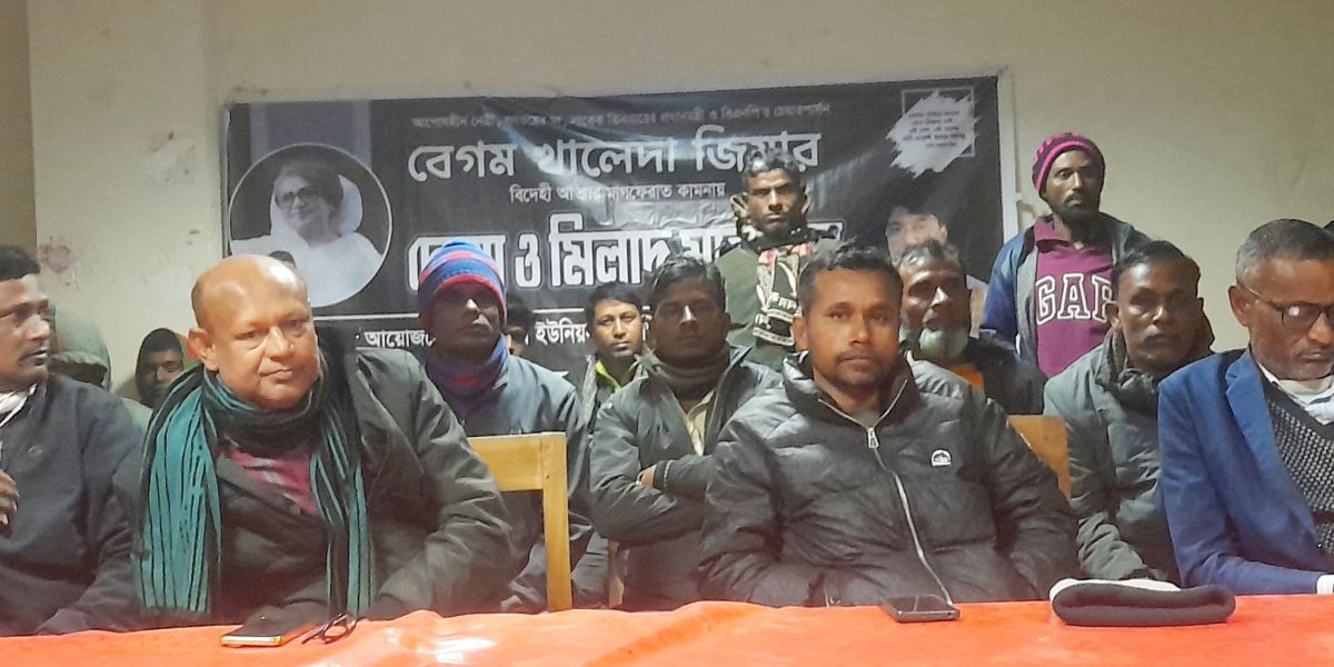 বেগম খা‌লেদা জিয়ার রু‌হের মাগ‌ফেরাত কামনায় মেরুরচর ইউনিয়ন বিএনপির দোয়া মাহফিল অনুষ্ঠিত..