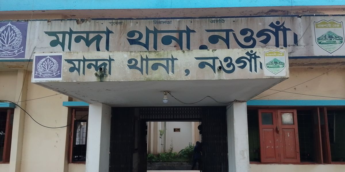 মান্দায় সরিষা ফসলে বিষ প্রয়োগের অভিযোগ সম্পূর্ণ মিথ্যা ও ভিত্তিহীন দাবি অভিযুক্তদের..