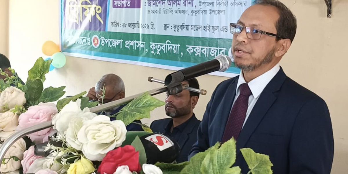 কুতুবদিয়ায় ভোটগ্রহণকারী কর্মকর্তাদের প্রশিক্ষণ কর্মশালা অনুষ্ঠিত..