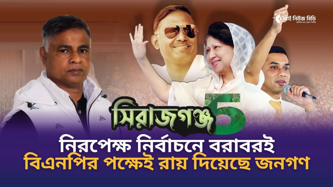 ⁣অভ্যুত্থানের পর জামায়াত আবারও পুরোনো রূপে ফিরে গেছে: আমিরুল ইসলাম আলিম