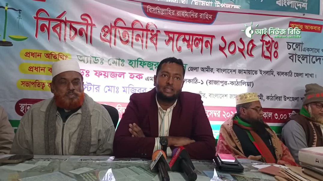 ঝালকাঠি ১ আসনের শিক্ষা, স্বাস্থ্য ও অবকাঠামো উন্নয়নে গুরুত্ব: রাজাপুর-কাঠালিয়া নিয়ে ডক্টর ফয়জুল 