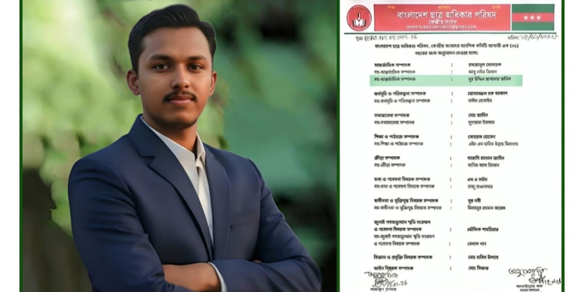 ছাত্র অধিকার পরিষদের কেন্দ্রীয় কমিটিতে স্থান পেলেন সিলেটের তানিম..