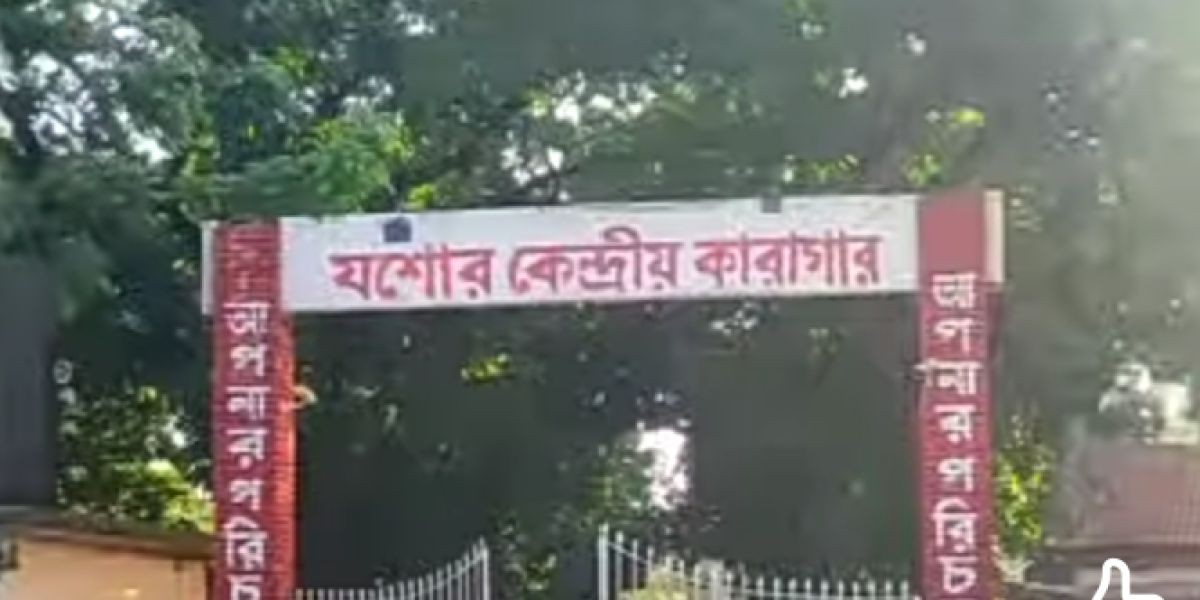 যশোর কেন্দ্রীয় কারাগার থেকে জাতীয় সংসদ নির্বাচনে ভোট দেবেন ১২৯ বন্দি  ..