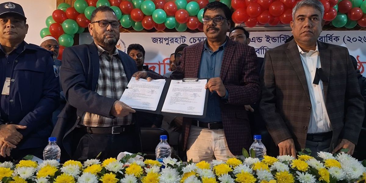 জয়পুরহাট চেম্বার অব কমার্সের দায়িত্ব হস্তান্তর অনুষ্ঠান..