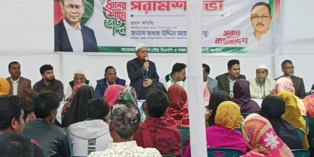 ভালুকা পৌরসভার ২নং ওয়ার্ড বিএনপির উদ্যোগে সাংগঠনিক পরামর্শ সভা অনুষ্ঠিত..