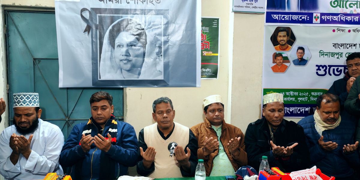 গণঅধিকার পরিষদের উদ্যোগে খালেদা জিয়ার রুহের মাগফেরাত কামনায় দোয়া মাহফিল অনুষ্ঠিত..