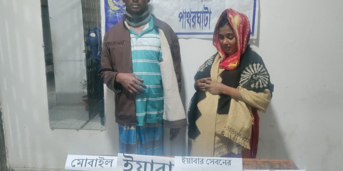 পাথরঘাটায় যৌথবাহিনীর অভিযানে ইয়াবাসহ দুইজন আটক
