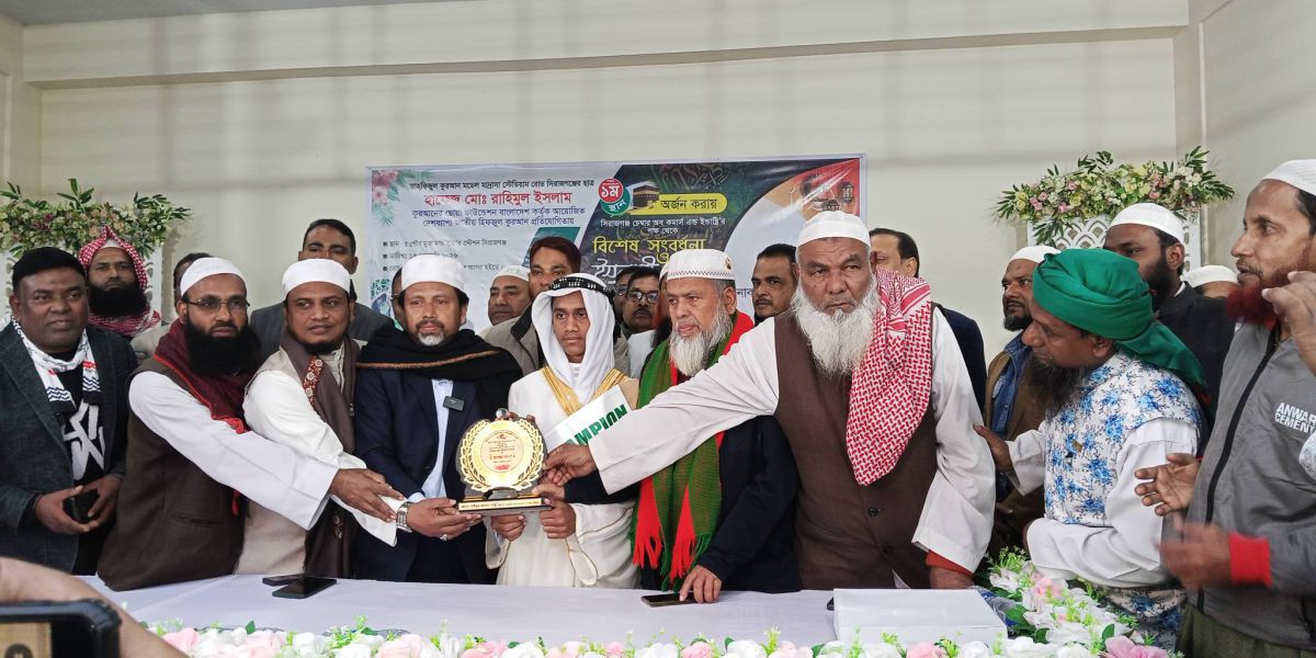 জাতীয় হিফজুল কুরআনে প্রথম, চেম্বার অব কমার্সের সংবর্ধনায় রাহিমুল..
