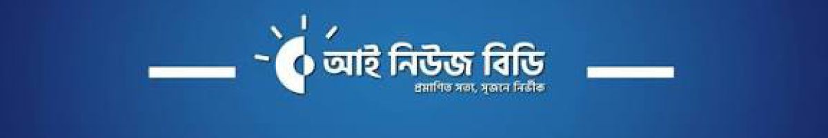 মোঃ আতিকুর রহমান ইশতি