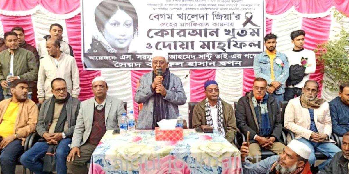 চাখারে বেগম খালেদা জিয়া'র রুহের মাগফিরাত কামনায় দোয়া-মাহফিল অনুষ্ঠিত..