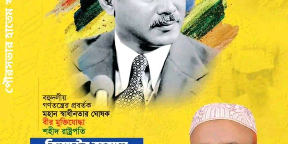 শহীদ রাষ্ট্রপতি জিয়াউর রহমানের ৯০তম জন্মদিনে হাতেম খানের গভীর শ্রদ্ধা..