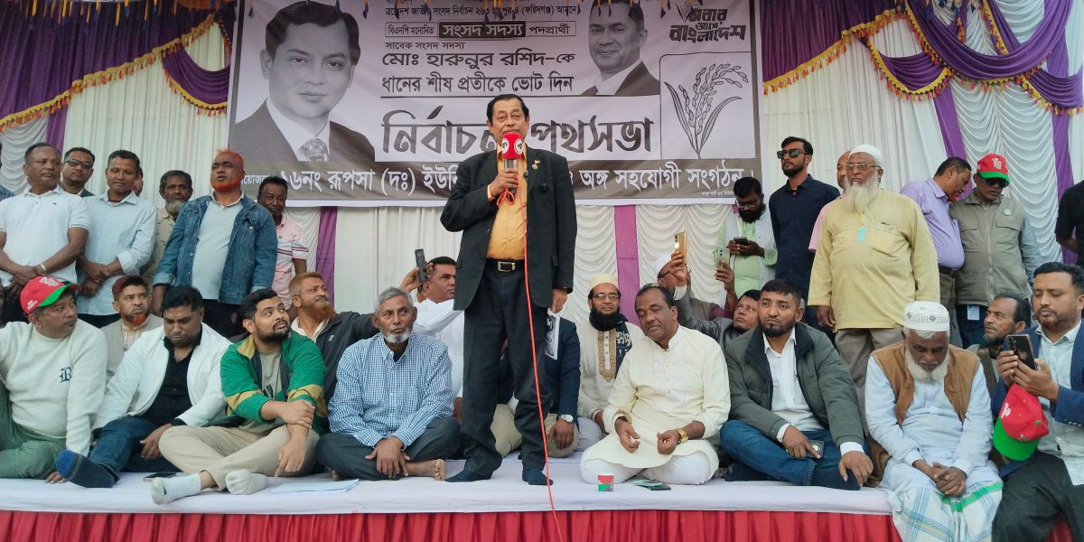 আমি লায়ন হারুনুর রশিদ একটা ব্যাক্তি, ধানের শীষ একটা প্রতিষ্টান।..