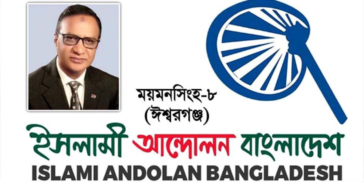 ঈশ্বরগঞ্জে হাতপাখার প্রার্থী নুরুল কবির শাহীনের ওপর হামলা..