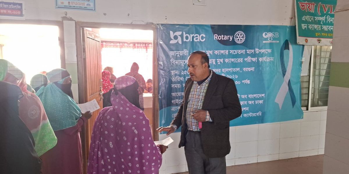 বরগুনায় নারীর সুস্বাস্থ্যে ব্র্যাকের উদ্যোগ: বিনামূল্যে ক্যান্সার পরীক্ষা কার্যক্রম।....