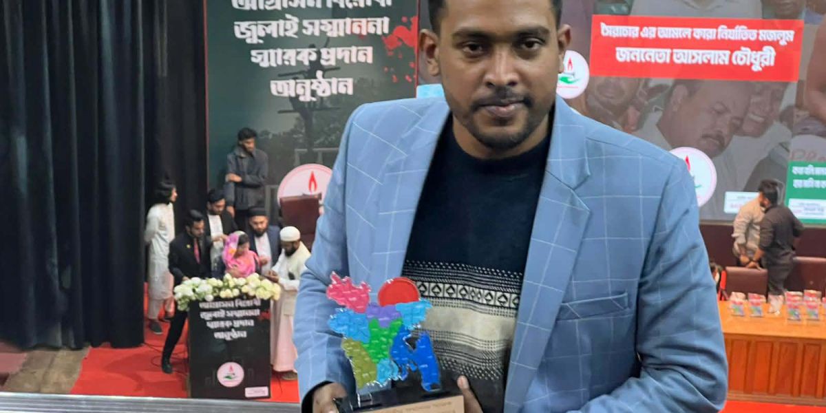 জুলাই আন্দোলনের সাহসী সাংবাদিক মাহিনকে ‘জুলাই বার্তাবীর সম্মাননা’..