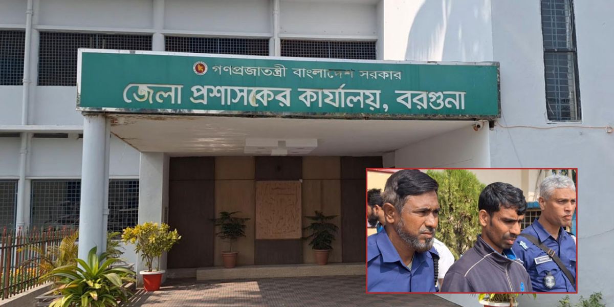 বরগুনায় ডিসির কক্ষে ঢুকে যুবকের হামলা,  যুবক গ্রেপ্তার ,কর্মকর্তা আহত..
