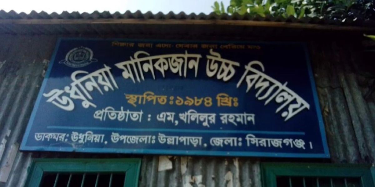 উল্লাপাড়ায় এসএসসির ফরম পূরণে অতিরিক্ত অর্থ আদায়ের অভিযোগ..
