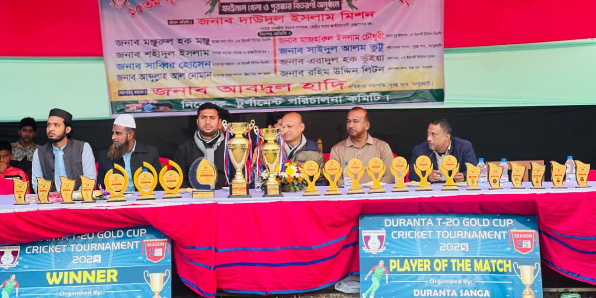 মিরসরাইয়ে ১৫ তম দূরন্ত টি-টুয়েন্টি গোল্ডকাপ ক্রিকেট টুর্ণামেন্ট চ্যাম্পিয়ন প্রাণ ওয়ারিয়র্স..