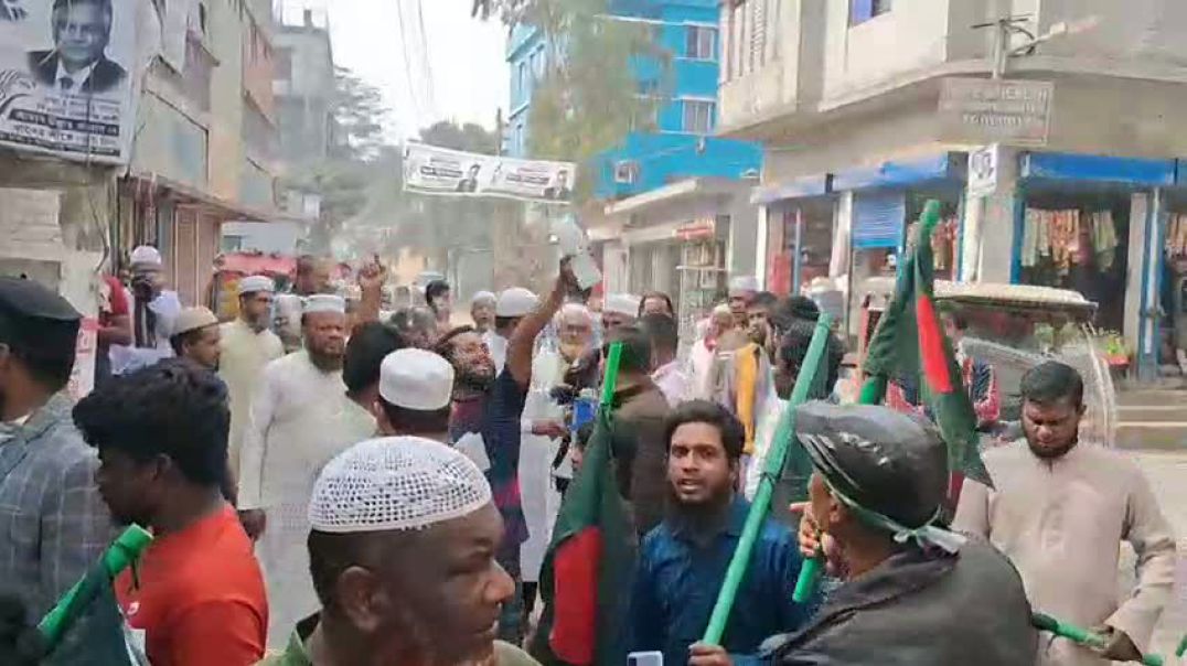 ⁣ঢাকা-২ আসনে ১১ দলীয় জোটের প্রার্থী কর্নেল আব্দুল হকের নির্বাচনী প্রচারণায় চাঁদাবাজদের হুঁশিয়ারি