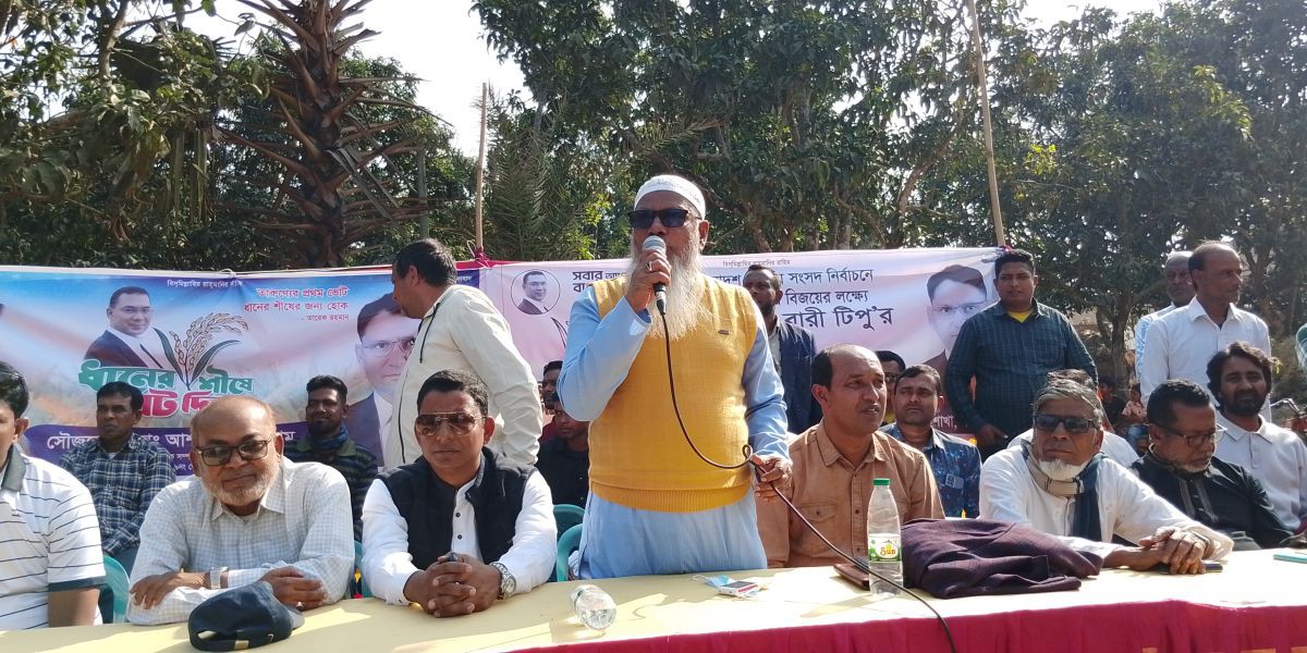 মান্দায় ডা. ইকরামুল বারী টিপুর বিজয় নিশ্চিত করতে নির্বাচনী মতবিনিময় সভা অনুষ্ঠিত..