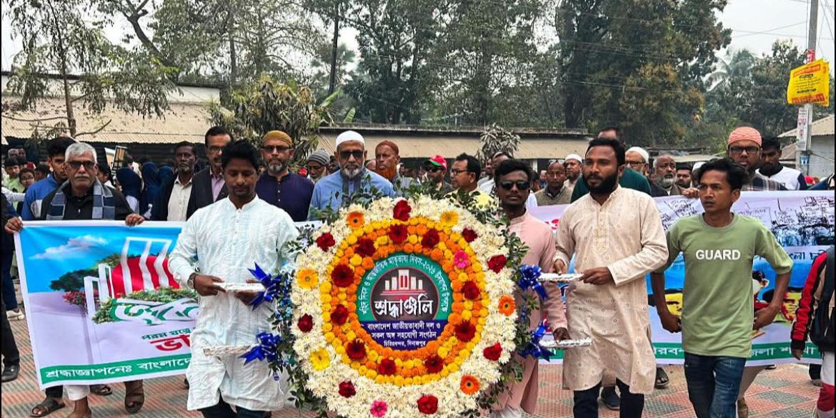 ভাষা শহীদদের প্রতি এমপি আখতারুজ্জামান মিয়ার শ্রদ্ধা নিবেদন।..