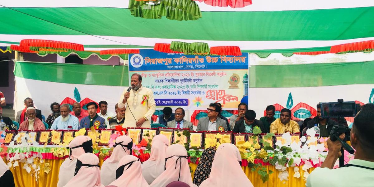 সিরাজপুর কালিরগাঁও উচ্চ বিদ্যালয়ে বর্ণাঢ্য এসএসসি বিদায়ী, পূর্ণমিলনী ও বার্ষিক ক্রীড়া প্রতিযোগিতা অনুষ্ঠিত।..