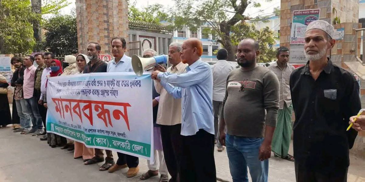 ঝালকাঠিতে বাজার তদারকিতে বাধা ও হুমকির প্রতিবাদে ক্যাবের মানববন্ধন: কঠোর শাস্তির দাবি..