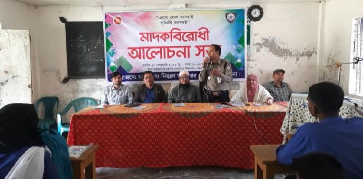 বরগুনায় শিশু সুরক্ষা ও মাদকবিরোধী সচেতনতা