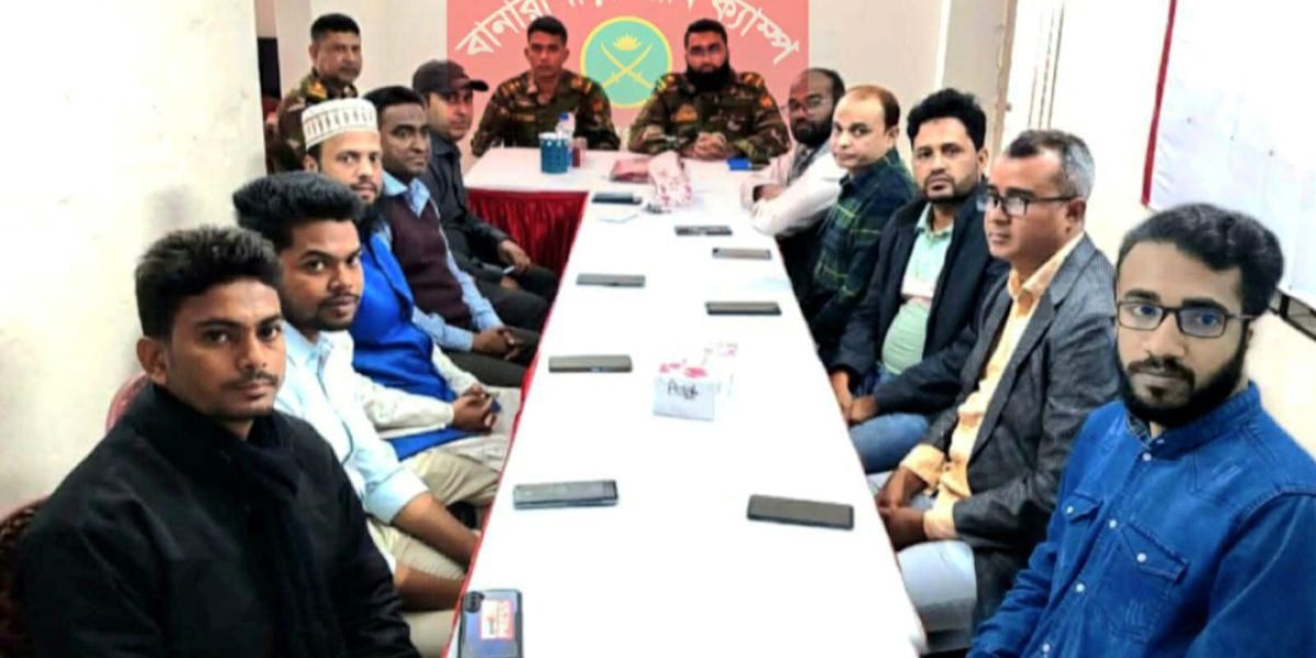 বানারীপাড়ায় সাংবাদিকদের সাথে সেনাকর্মকর্তাদের সমন্বয় সভা অনুষ্ঠিত..