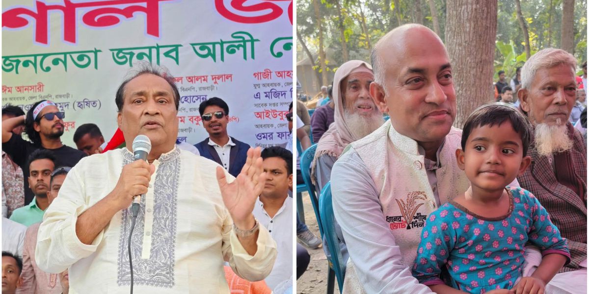 রাজবাড়ী ১ ও ২ আসনে বিএনপির বিজয় বেসরকারি ঘোষণা। 