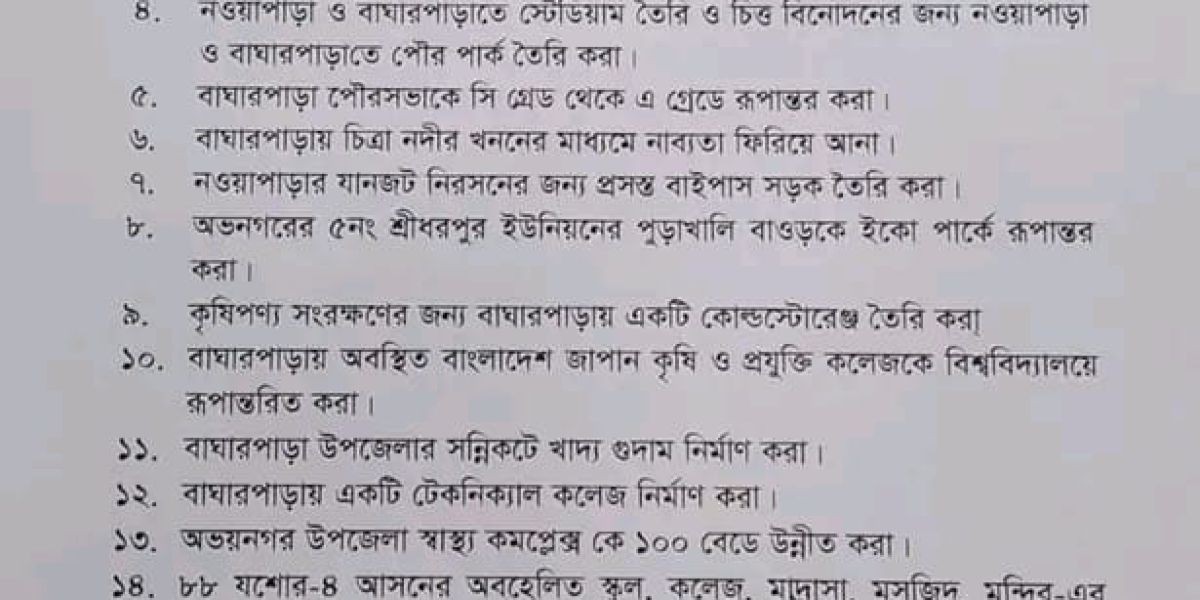 ভবদাহ জলাবদ্ধতা নিরসনই প্রধান অগ্রাধিকার—যশোর-৪ আসনে ফারাজীর নির্বাচনী অঙ্গীকার..