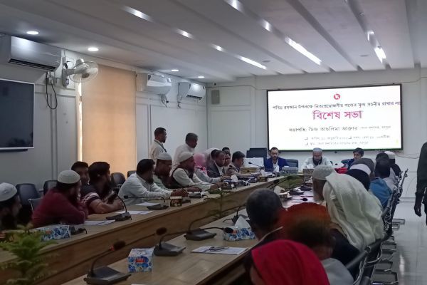 পবিত্র রমজান উপলক্ষে নিত্যপ্রয়োজনীয় পণ্যের মূল্য সহনীয় রাখার লক্ষ্যে বিশেষ সভা --- <br> <br>১৬/ফেব্রুয়ারি/২০২৬ <br>স্থান: জেলা প্রশাসকের সম্মেলন কক্ষ, বরগুনা।..