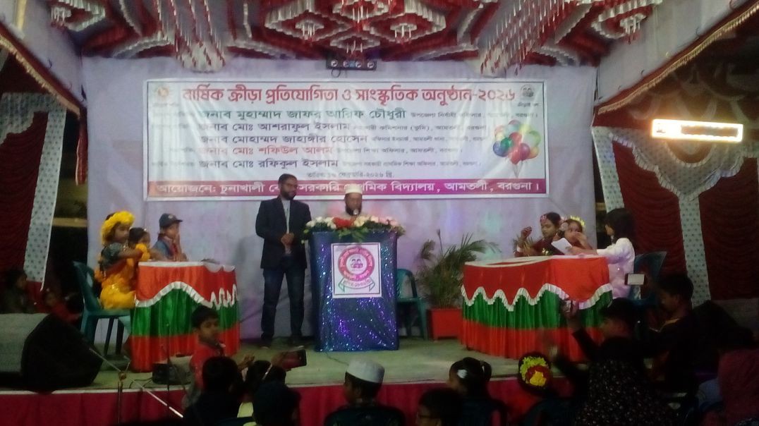 ⁣চুনাখালী বোর্ড সরকারি প্রাথমিক বিদ্যালয় বার্ষিক ক্রীড়া ও সাংস্কৃতিক প্রতিযোগিতা