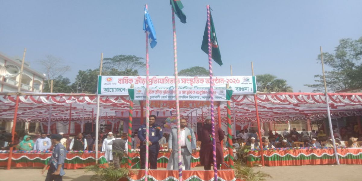আমতলীর চুনাখালী বোর্ড সরকারি প্রাথমিক বিদ্যালয়ে বার্ষিক ক্রীড়া ও সাংস্কৃতিক প্রতিযোগিতা..