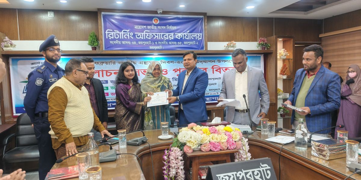 জয়পুরহাটে জাতীয় গ্রন্থাগার দিবস উপলক্ষে আলোচনা সভা, র্যালি ও পুরস্কার বিতরণ..