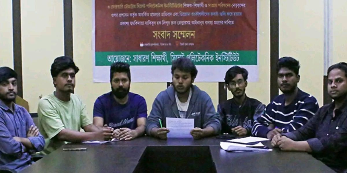 সিলেটে ডিপ্লোমা ইঞ্জিনিয়ারদের আন্দোলনে হামলার তদন্ত ও গ্রেপ্তার দাবি..