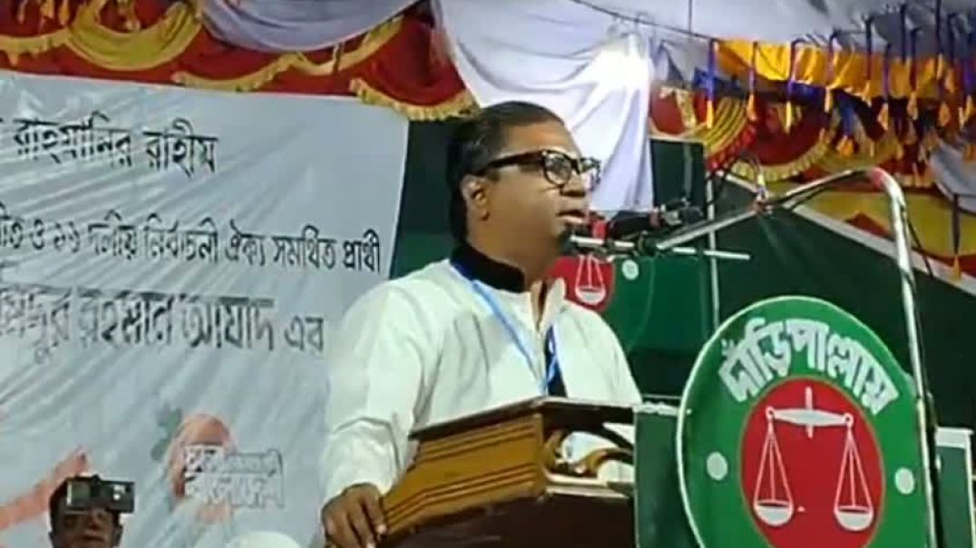 ⁣১২ তারিখ নতুন জালেম বিএনপিকে লাল কার্ড দেখাবে জনগণ-রাশেদ প্রধান